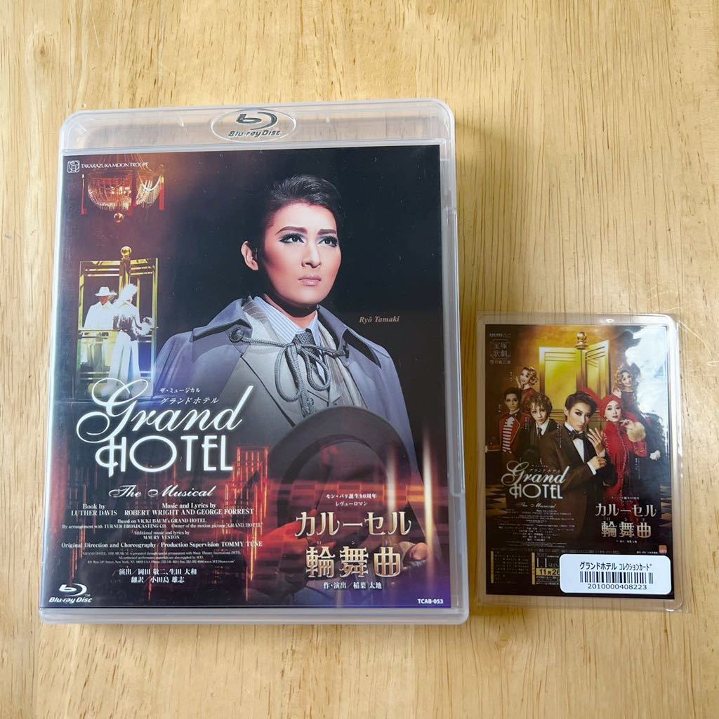 # Takarazuka .. month collection GRAND HOTEL Grand hotel Blu-Ray Blue-ray # collection card attaching . castle ryou love ....