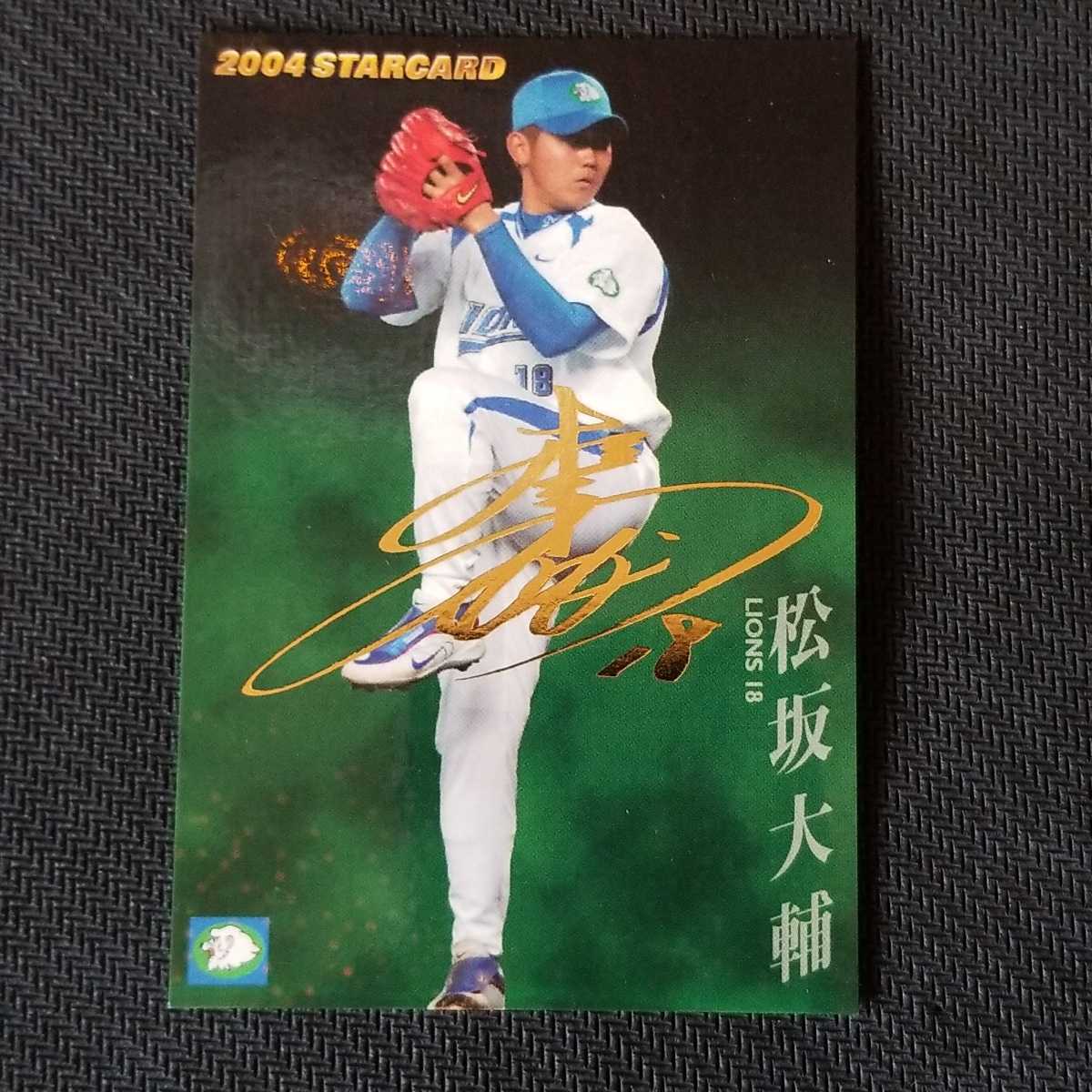 Yahoo!オークション - 松坂大輔 プロ野球チップス カルビー スター