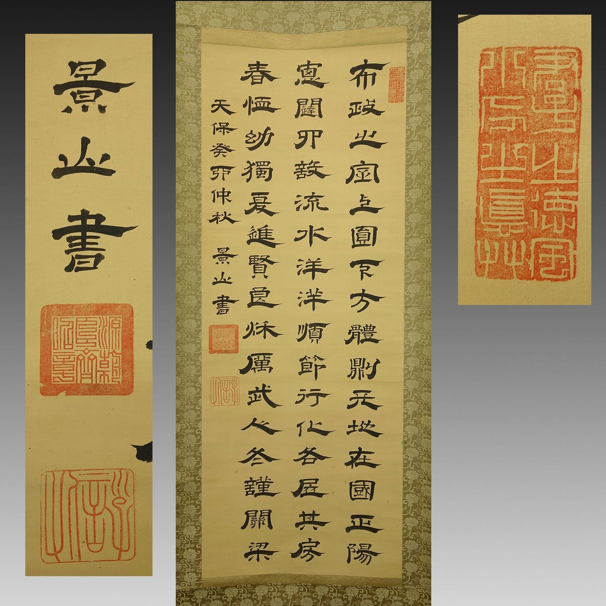 Yahoo!オークション - 【真作】喜聞 『徳川斉昭(景山公) 漢詩文 Yahoo!オークション - 【真作】喜聞 『徳川斉昭(景山公) 漢詩文