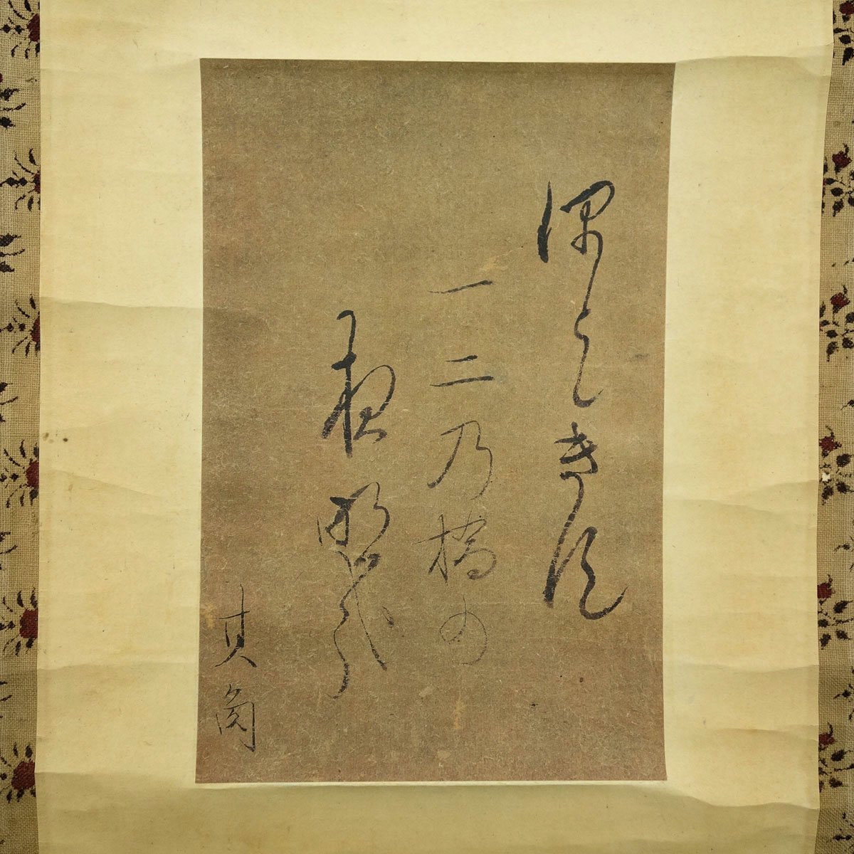 Yahoo!オークション - 【真作】喜聞 『宝井其角(榎本其角) 俳句 Yahoo!オークション - 【真作】喜聞 『宝井其角(榎本其角) 俳句