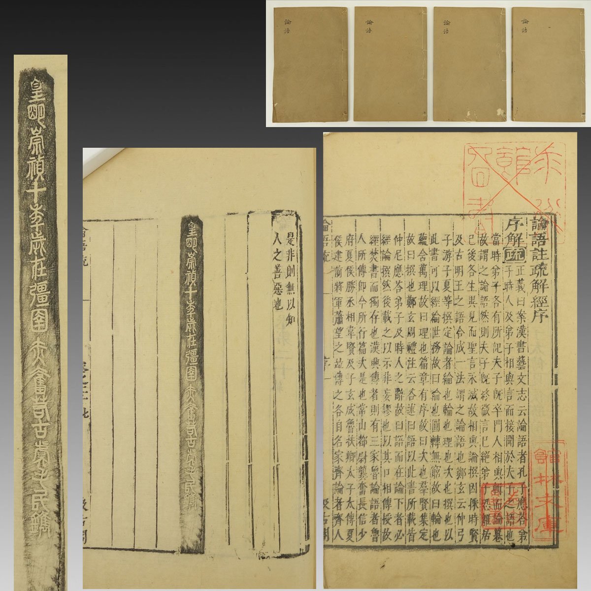 メール便対象 中国木版本 喜聞 論語註疏解経 全二十巻 明末 汲古閣 4冊揃 古筆 古文書 古書 中国版本 明版 明末清初 中国歴史資料 明代末期 期間限定割引b 本 雑誌 古書 古文書 Roe Solca Ec メール便対象 中国木版本 喜聞 論語註疏解経 全二十巻 明末 汲古閣 4冊揃 古筆 古文書 古書 中国版本 明版 明末清初 中国歴史資料 明代末期 期間限定割引b 本 雑誌 古書 古文書 Roe Solca Ec