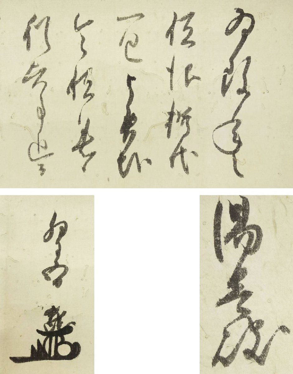 真作】喜聞◇『毛利就隆 書状』 1幅 古筆 古文書 古書 消息 真作】喜聞◇『毛利就隆 書状』 1幅 古筆 古文書 古書 消息
