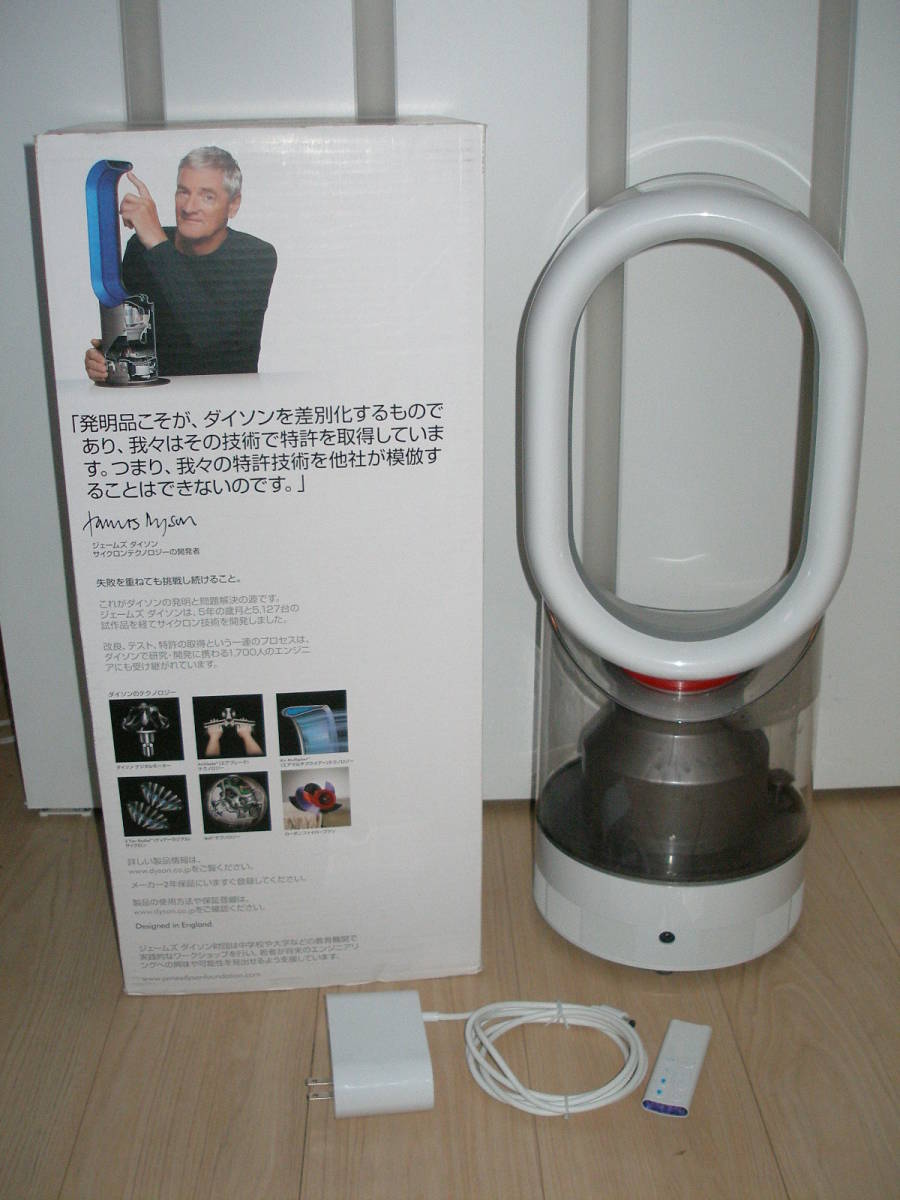 DYSON/ダイソン 超音波式加湿器：Hygienic Mist MF01/リモコン付属☆加湿器/ハイジェニックミスト/動作品