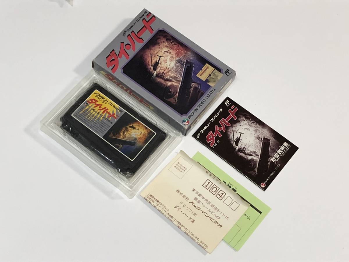 ダイハード ダイ・ハード ファミコン ファミコンソフト レア 希少 fkip