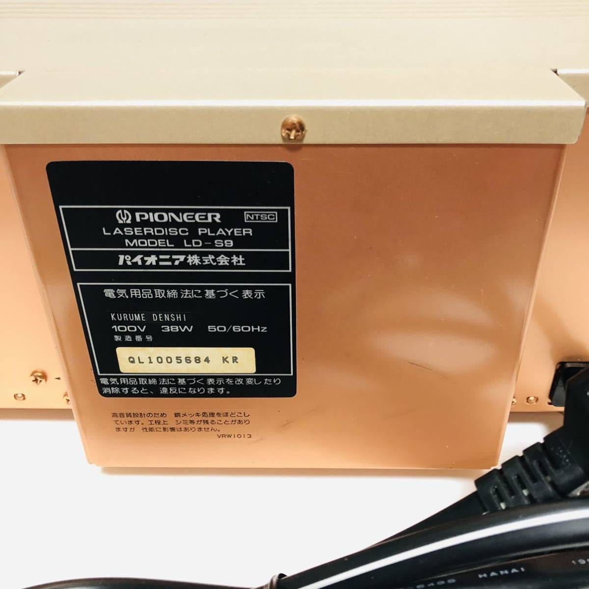 最高級機 動作 リモコン付属】Pioneer パイオニア フラッグ 最高級機 動作 リモコン付属】Pioneer パイオニア フラッグ