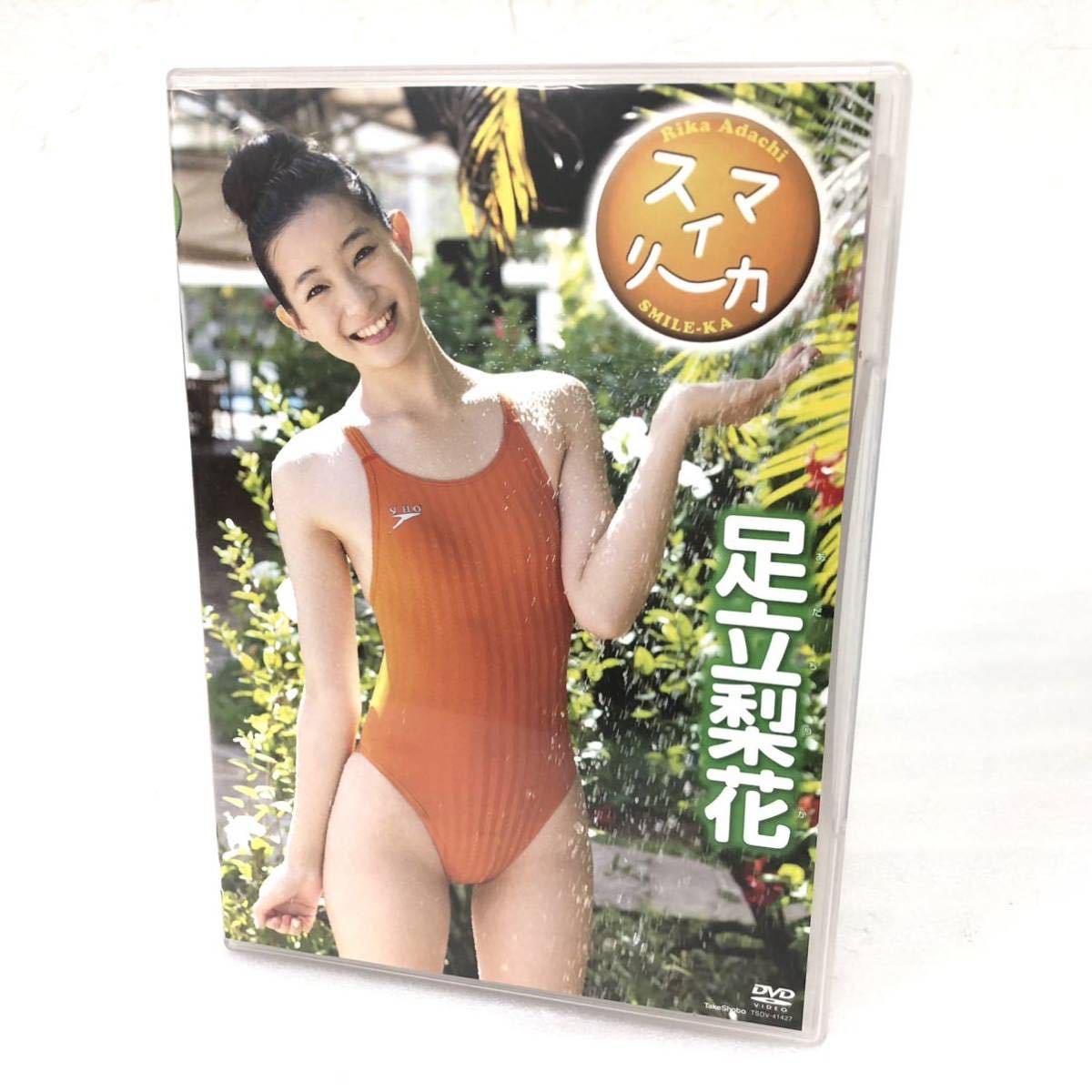 Yahoo!オークション - 足立梨花 DVD スマイリーカ SMILE-KA RIKA