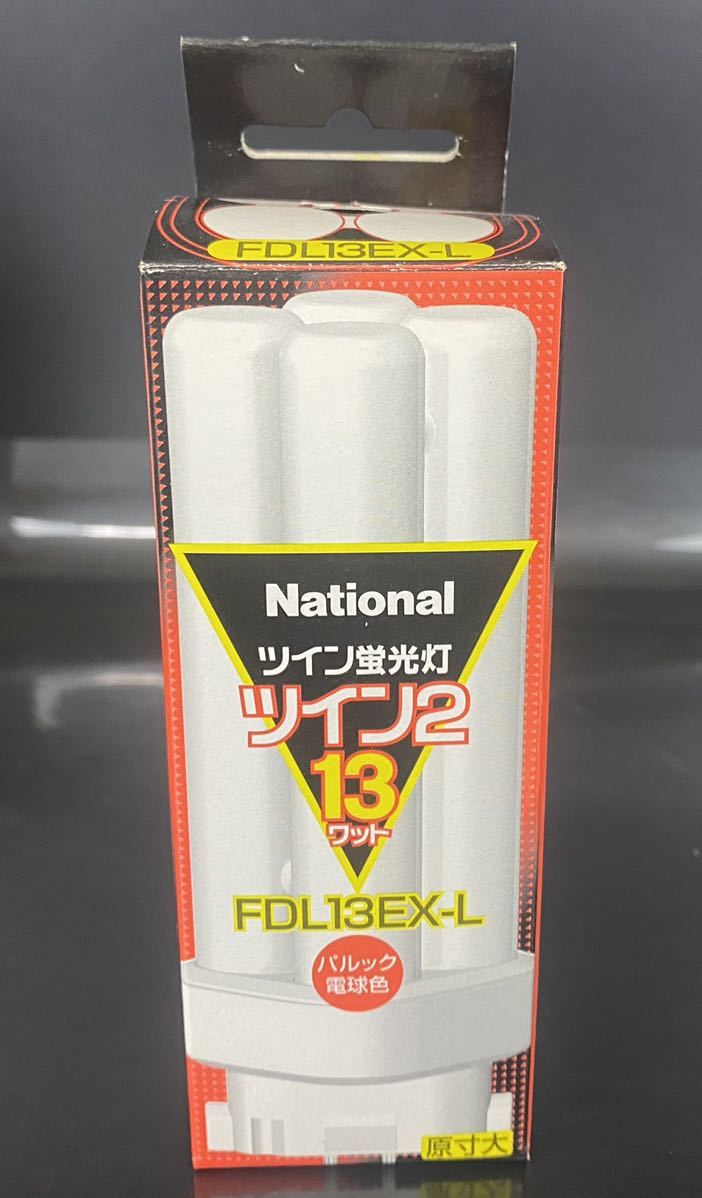 2021年激安 パナソニック ツイン蛍光灯 ツイン2 13ワット FDL13EX-L