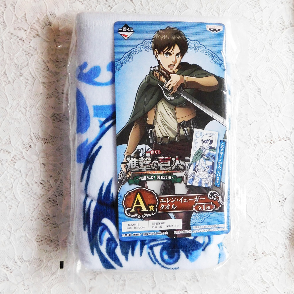 激レア未開封美品!進撃の巨人 巨人展グッズ タオル エレン リヴァイ 激レア未開封美品!進撃の巨人 巨人展グッズ タオル エレン リヴァイ
