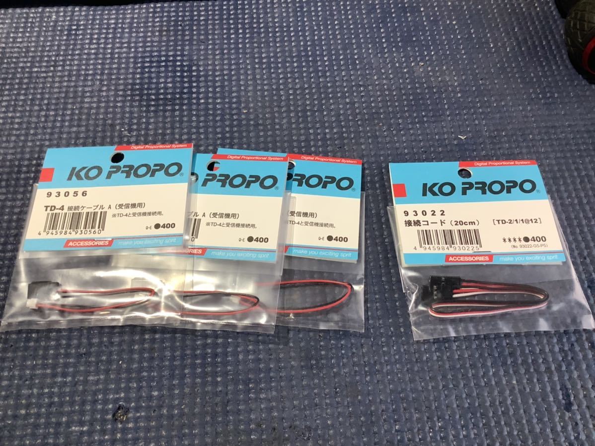 KOプロポ ARCシステムタイプ4 用ポンダーセット品 送料込み ecou.jp