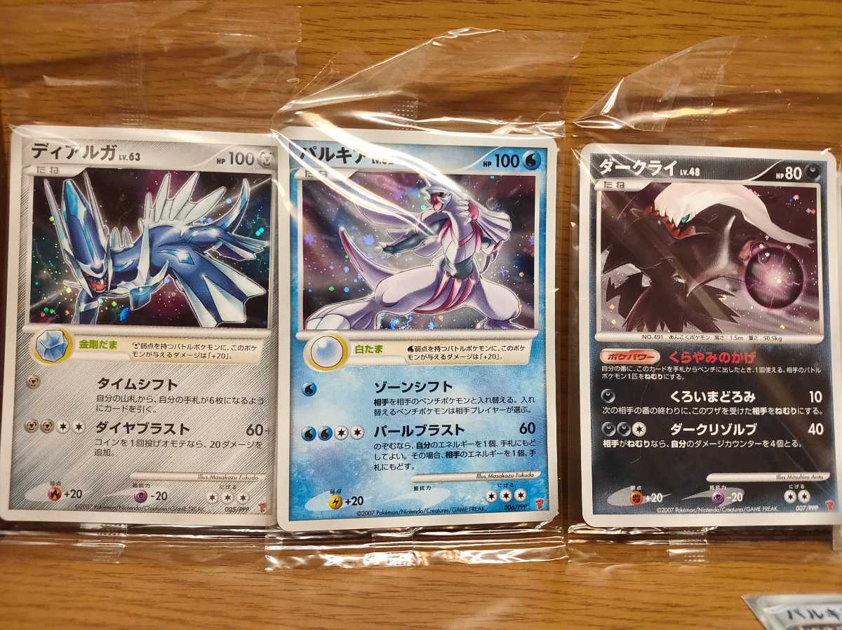 ポケモンカードプレイヤーズ 暗いライ パルキア ディアルガ Whirledpies Com ポケモンカードプレイヤーズ 暗いライ パルキア ディアルガ Whirledpies Com