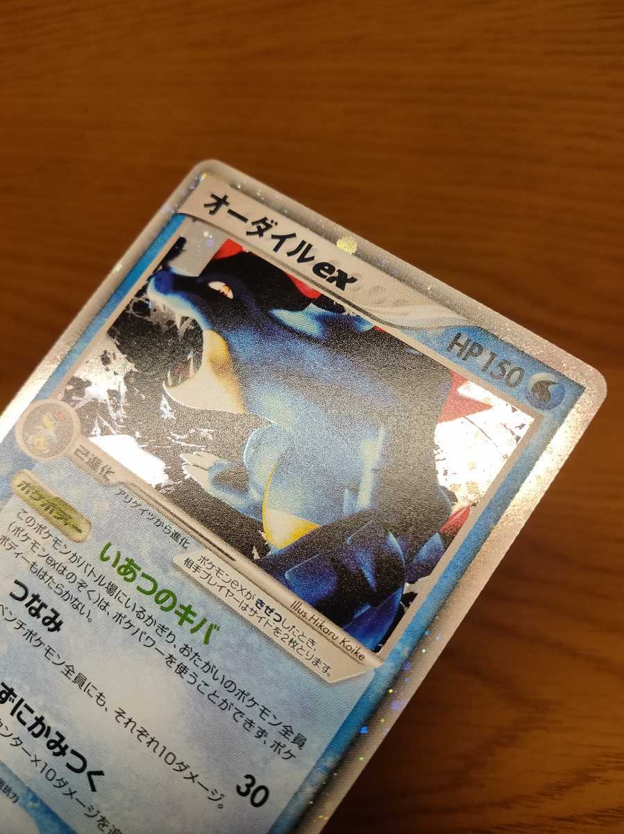 オーダイル ex ポケモンカード ポケカ の商品詳細 オーダイル ex ポケモンカード ポケカ の商品詳細