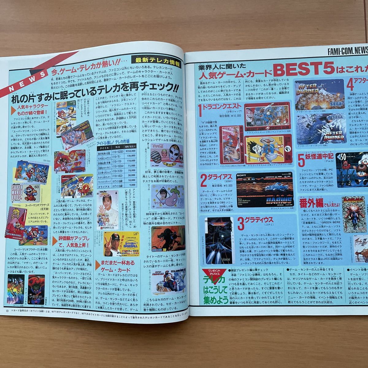  Famicom certainly .book@1989 year 6 month 16 day number Vol.12