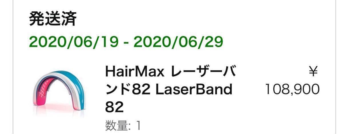 同梱不可】 HAIRMAX 可動 ヘアマックス レーザーバンド82 参考約16万円