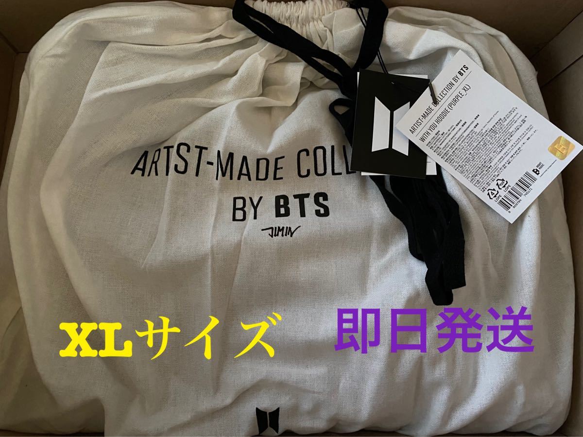 BTS JIMIN WITH ジミン パーカー YOU HOODY XL サイズ オンラインストア正規品 即日発送 BTS ジミン L HOODY YOU WITH JIMIN パーカー