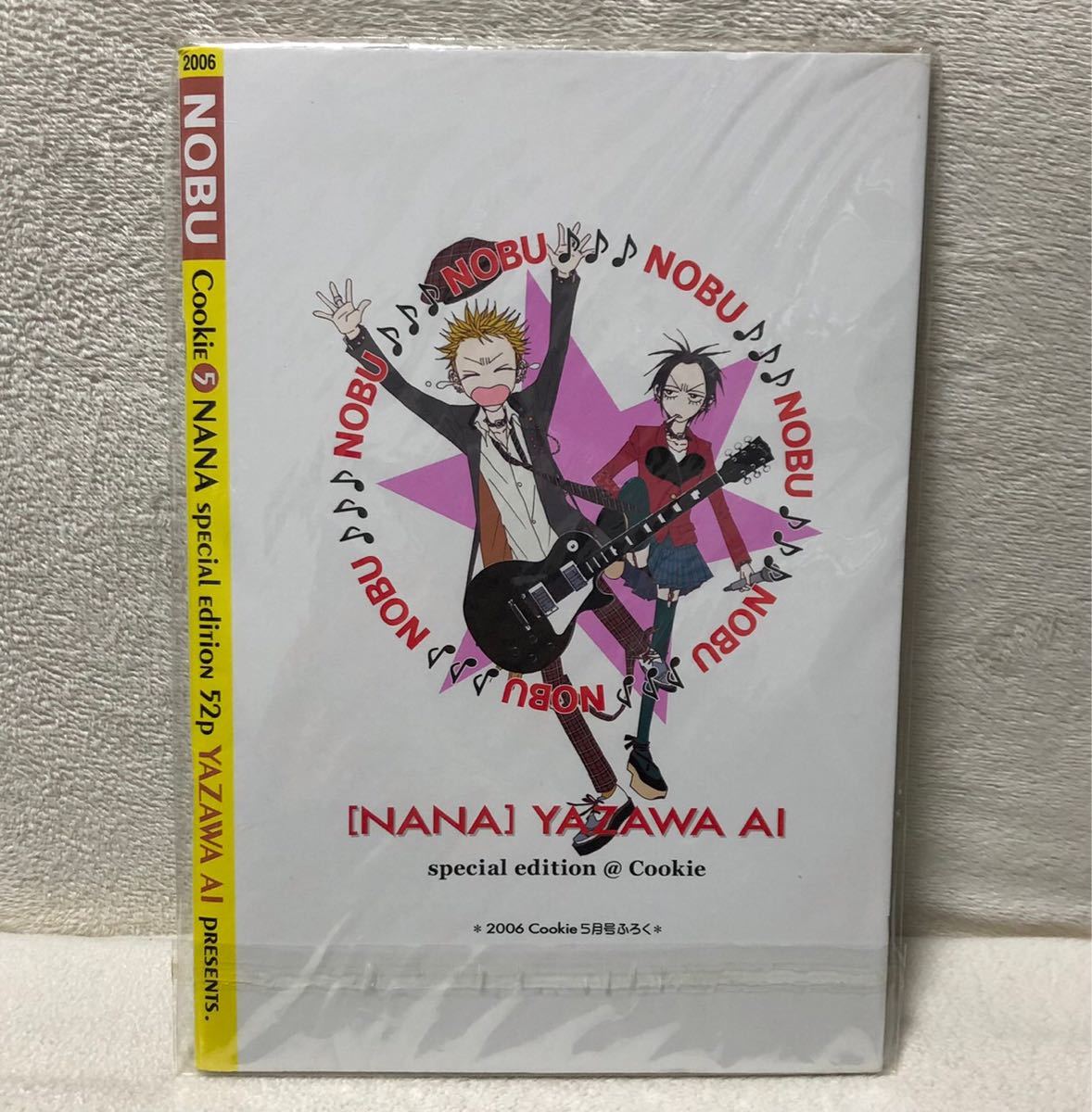 nana ノブ 付録 Cookie 矢沢あい 読み切り 漫画 ふろく クッキー ナナ クーポン消化