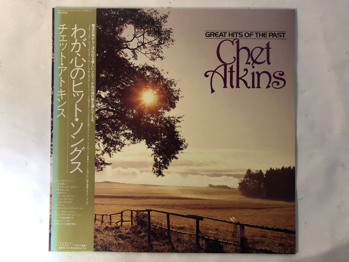 20203S 帯付12inch LP★チェット・アトキンス/CHET ATKINS/GREAT HITS OF THE PAST★RPL-8213_画像1