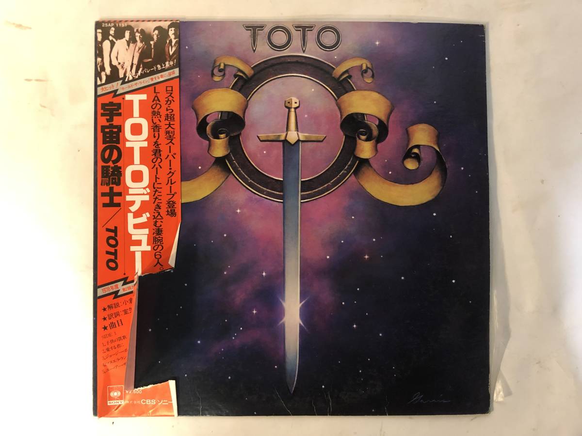 20219S 帯付12inch LP★TOTO/TOTOデビュー/宇宙の騎士★25AP 1151の画像1