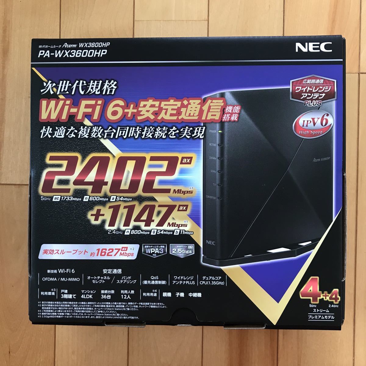 6944円 人気定番の 新品 未開封 NEC 無線LANルータ PA-WX3600HP 高速有線ポート有 6944円 人気定番の 新品 未開封 NEC 無線LANルータ PA-WX3600HP 高速有線ポート有