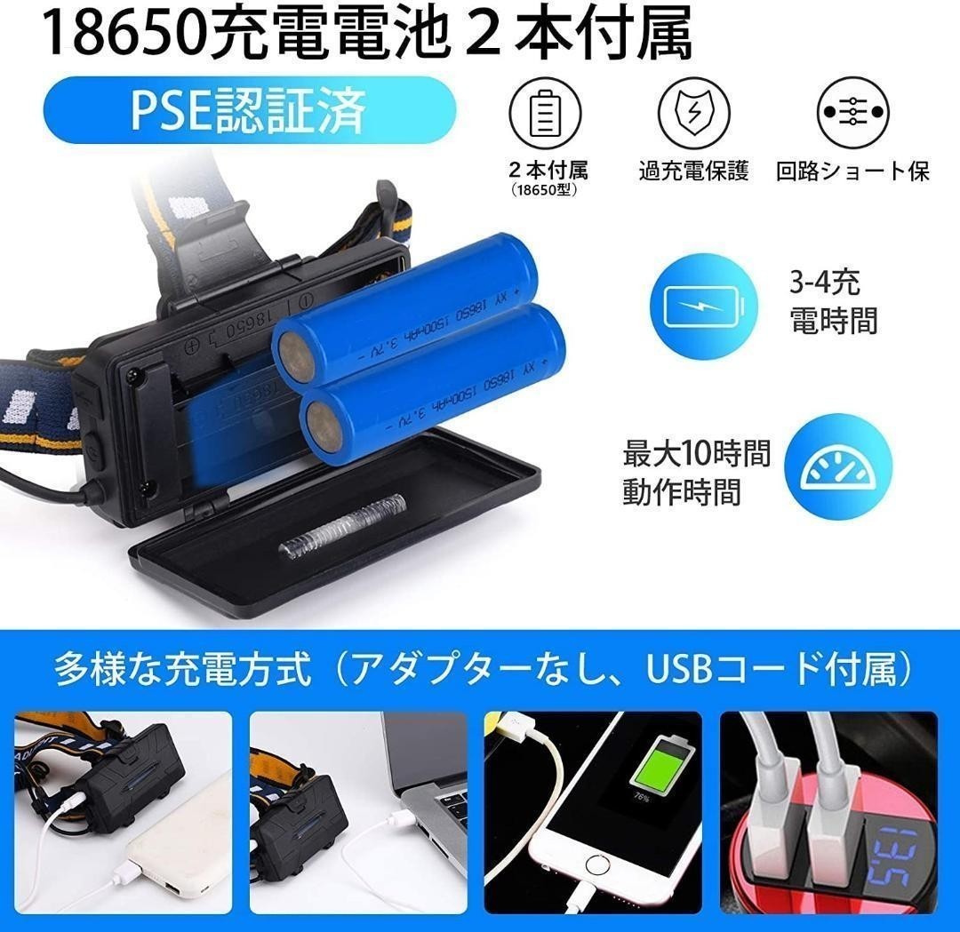 人気商品 5000LM ８レンズ USB充電式 ヘッドライト 完全防水 LED ヘッドランプ 大容量バッテリー アウトドア 夜釣り 防災