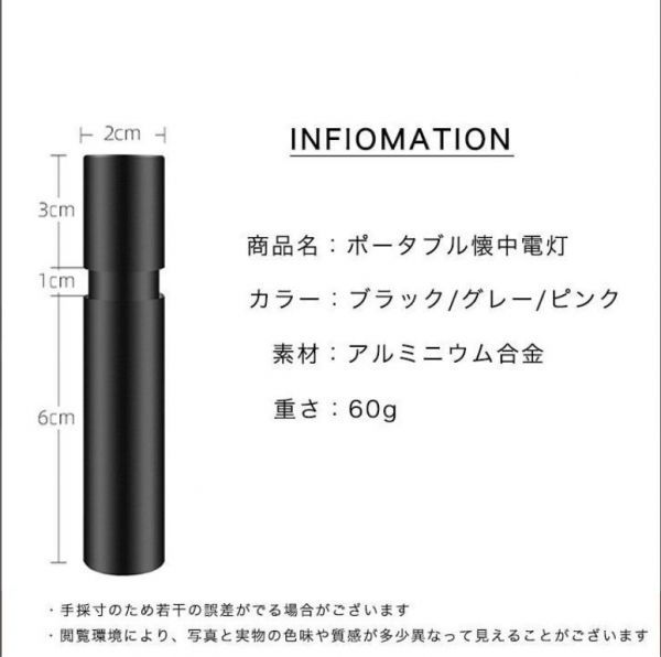 ■（２個セット）ポータブルLED式懐中電灯（グレー） ミニ懐中電灯 ミニライト ポータブルライト_画像9