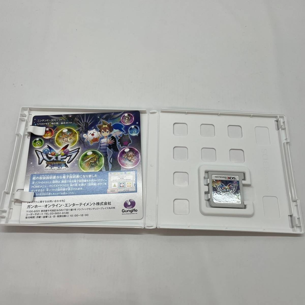 T56 1円 3ds 3dsソフト パズドラ 3本 まとめセット パズドラz パズドラx 神の章 龍の章 品 レターパック発送可 ニンテンドー3ds専用ソフト 売買されたオークション情報 Yahooの商品情報をアーカイブ公開 オークファン Aucfan Com T56 1円 3ds 3dsソフト パズドラ 3本 まとめセット パズドラz パズドラx 神の章 龍の章 品 レターパック発送可 ニンテンドー3ds専用ソフト 売買されたオークション情報 Yahooの商品情報をアーカイブ公開 オークファン Aucfan Com