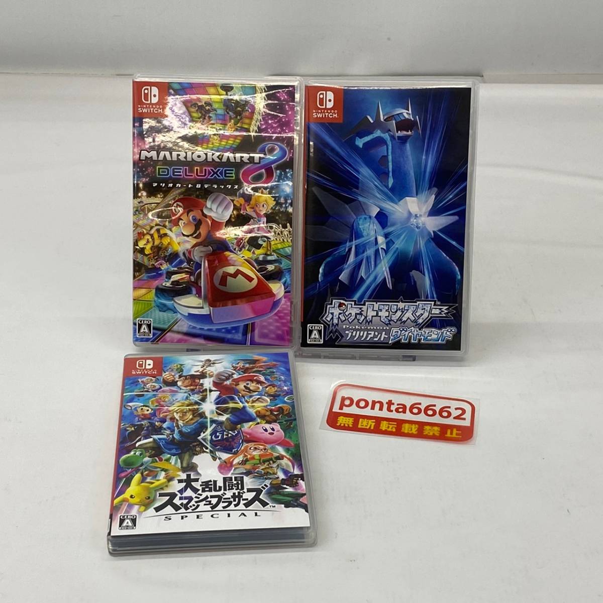 T6134 1円 Switch スイッチソフト 3本セット ポケモン ダイヤモンド スマブラ マリオカート8 レターパック発送可 品 ニンテンドー スイッチソフト 売買されたオークション情報 Yahooの商品情報をアーカイブ公開 オークファン Aucfan Com T6134 1円 Switch スイッチソフト 3本セット ポケモン ダイヤモンド スマブラ マリオカート8 レターパック発送可 品 ニンテンドー スイッチソフト 売買されたオークション情報 Yahooの商品情報をアーカイブ公開 オークファン Aucfan Com