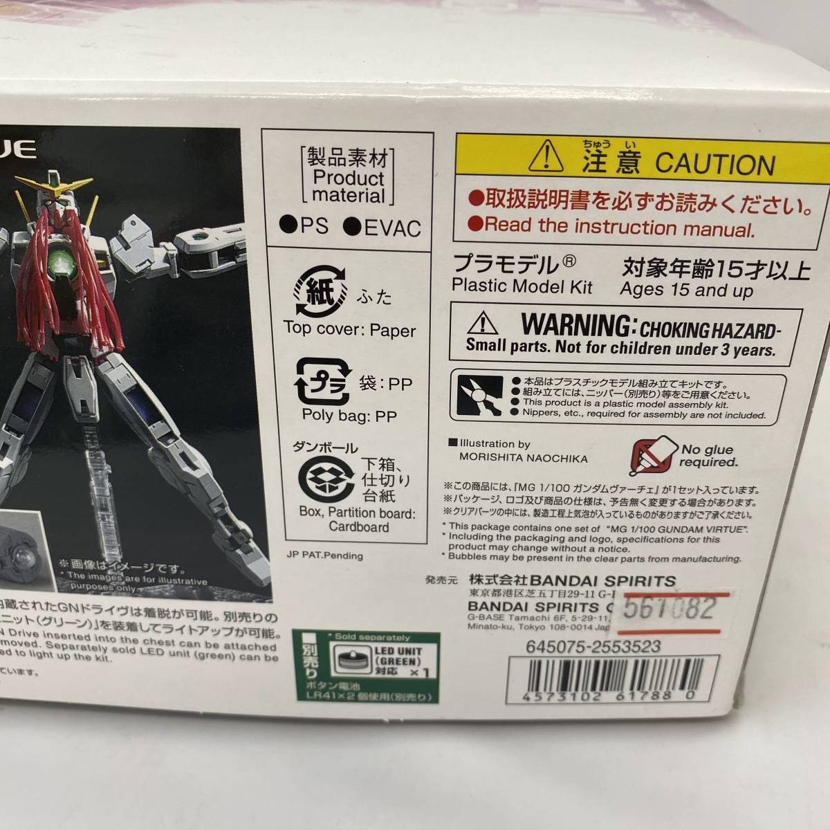 No 5914 ガンプラ Mg 機動戦士ガンダム00 ダブルオー ガンダムヴァーチェ 1 100スケール 色分け済みプラモデル 袋未開封 未組立 中古品 Product Details Yahoo Auctions Japan Proxy Bidding And Shopping Service From Japan