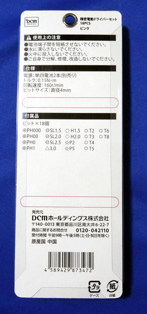 ヤフオク! 新品 DCM 精密 電動ドライバーセット 18PCS ピン... ★7 19-26 P最大26倍★-強靭精密ピンセット DURAX RUBIS 型番 No.2A JAN 7612947011068 aso 1-2005-12 ●在庫品 納期約 3営業日-