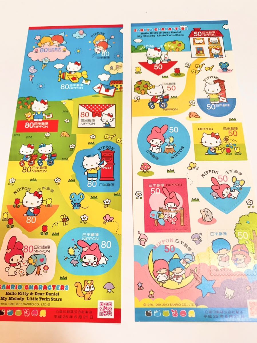 サンリオキャラクターハローキティ日本郵便使用済み80円切手 最大52