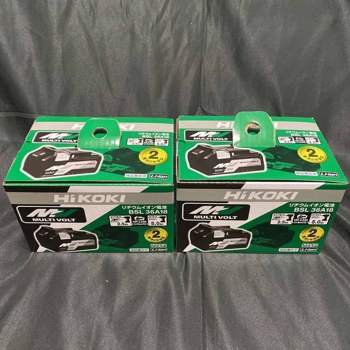 低価格 新品未使用 2個セット BSL36A18 36Vマルチボルト リチウム 正規品は公式通販価格 HiKOKI BSL36A18 2個セット その他