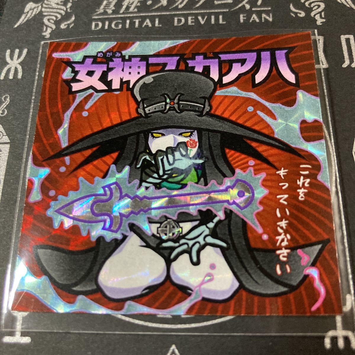 ヤフオク 自作シール 女神スカアハ 超レア 完売品 真女神転生 ヤフオク 自作シール 女神スカアハ 超レア 完売品 真女神転生