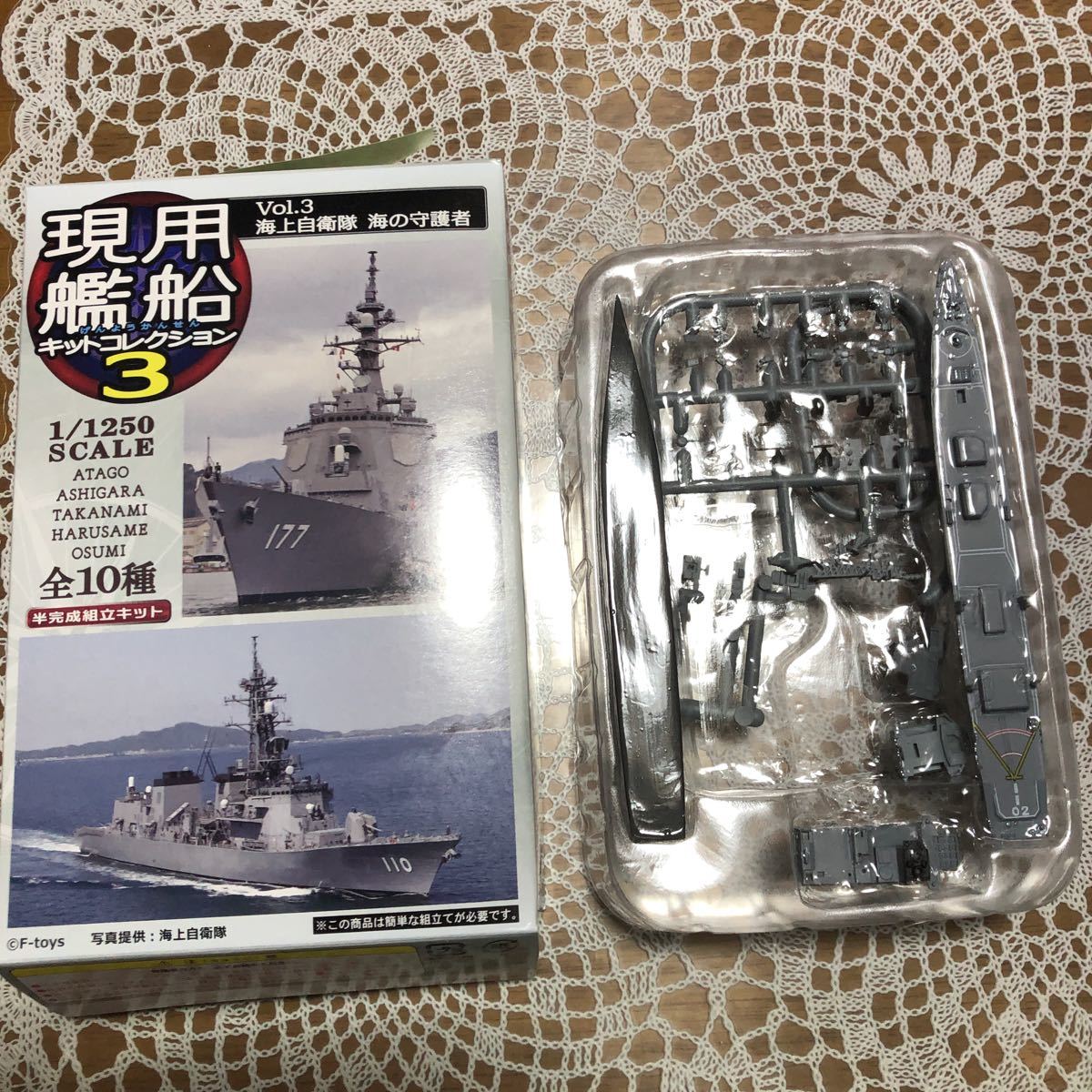 現用艦船キットコレクション3 海上自衛隊 DD１０２はるさめ 洋上Ver. 1/1250 エフトイズ_画像1