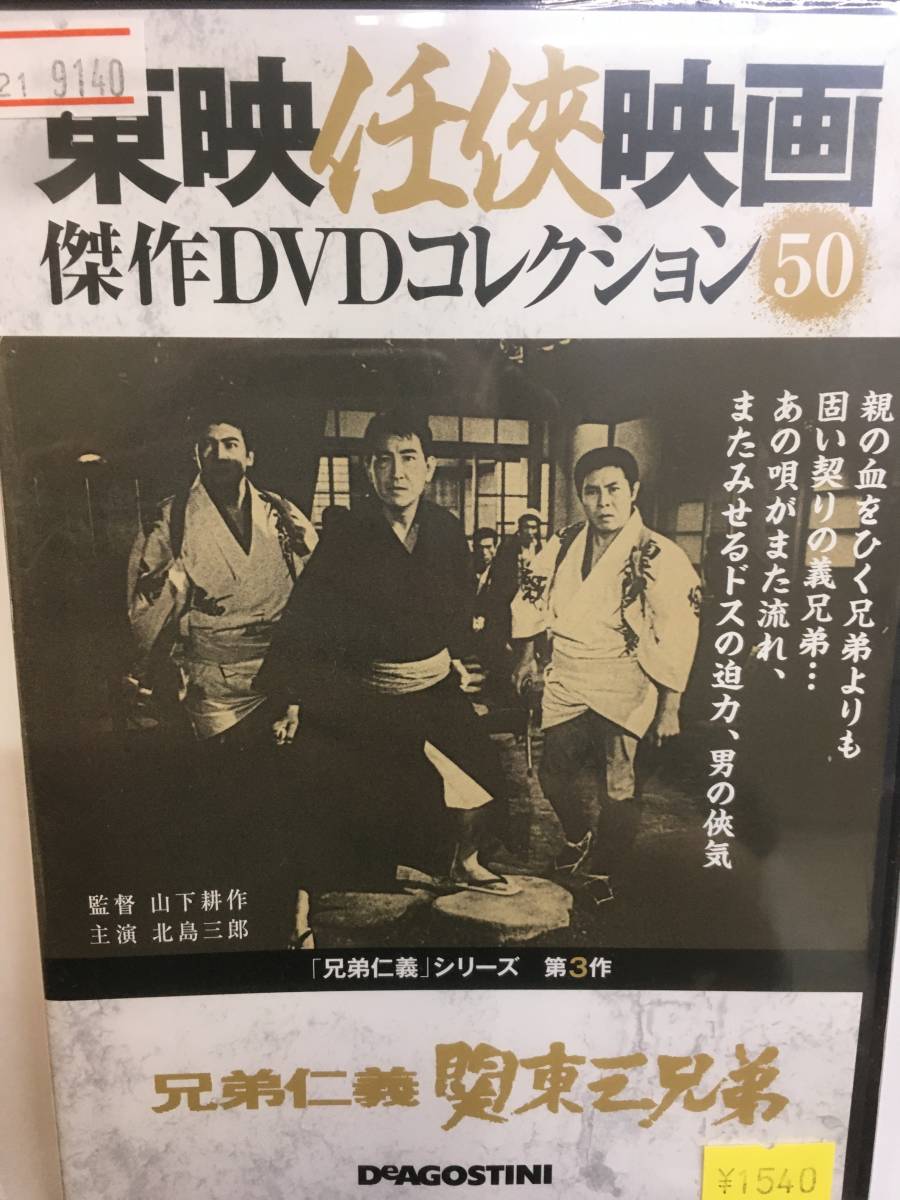 期間限定】 兄弟仁義 関東三兄弟 VHS ecousarecycling.com