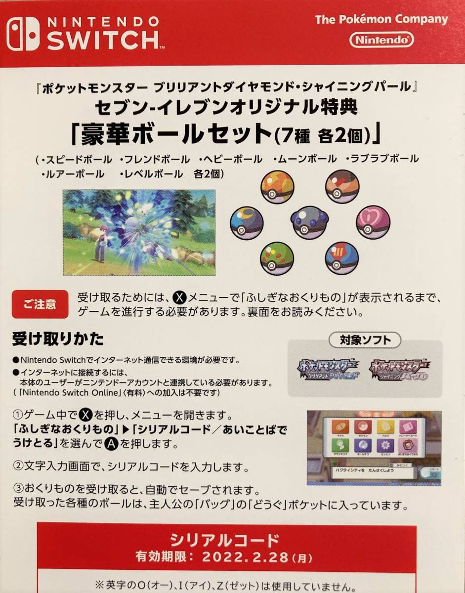 ポケットモンスター ダイパリメイク セブンネット特典 豪華ボールセット 7種 各2個 ポケモン ガンテツボール オシャボ テレビゲーム 売買されたオークション情報 Yahooの商品情報をアーカイブ公開 オークファン Aucfan Com ポケットモンスター ダイパリメイク セブンネット特典 豪華ボールセット 7種 各2個 ポケモン ガンテツボール オシャボ テレビゲーム 売買されたオークション情報 Yahooの商品情報をアーカイブ公開 オークファン Aucfan Com