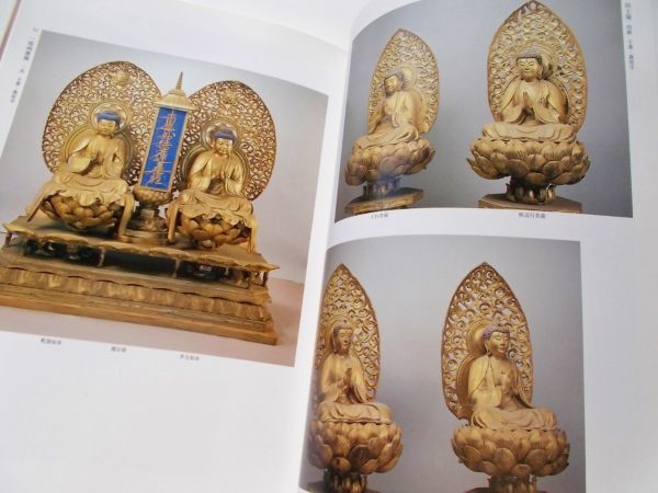 図録本大日蓮展日蓮聖人御本尊日蓮宗絵曼荼羅題目本尊日蓮自筆 図録本大日蓮展日蓮聖人御本尊日蓮宗絵曼荼羅題目本尊日蓮自筆