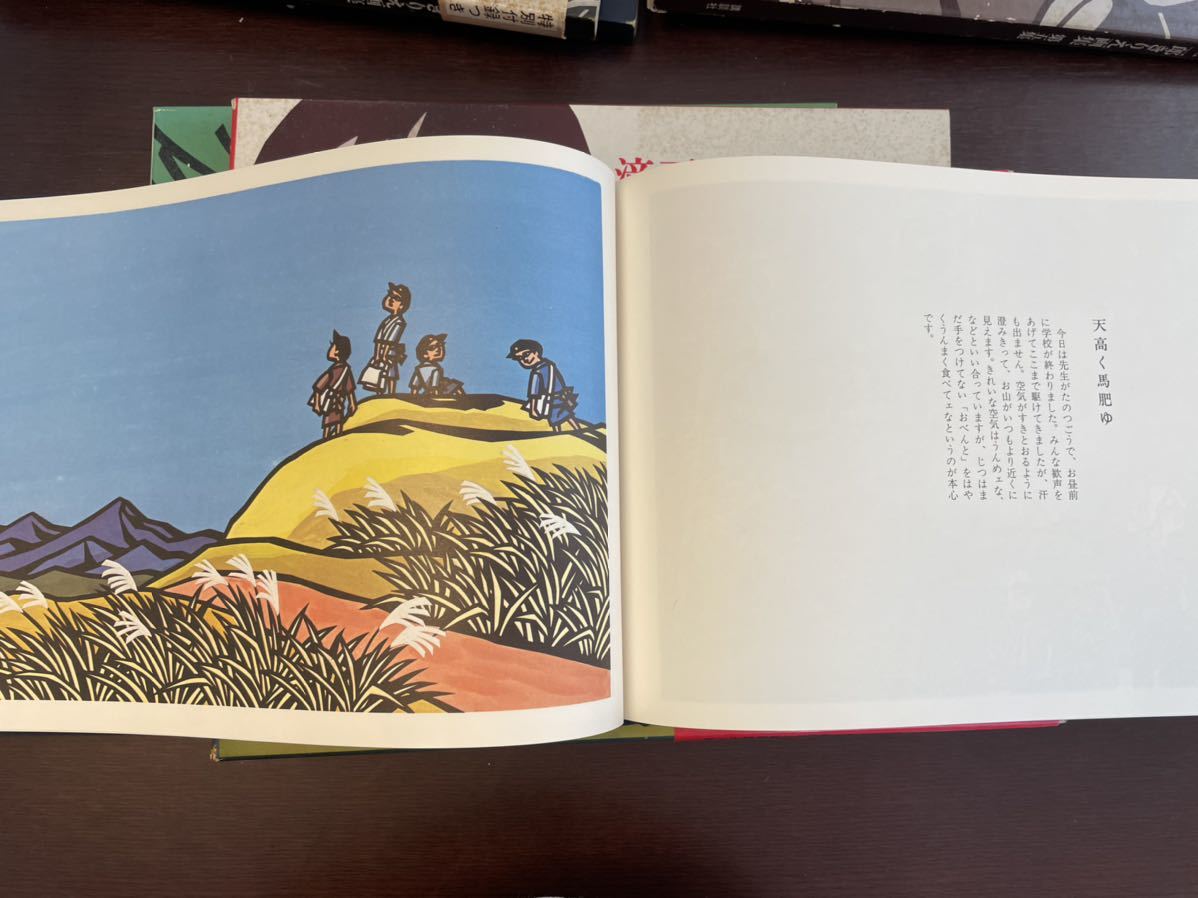 送料無料】「滝平二郎 きりえ画集 第1集~第6集」講談社刊