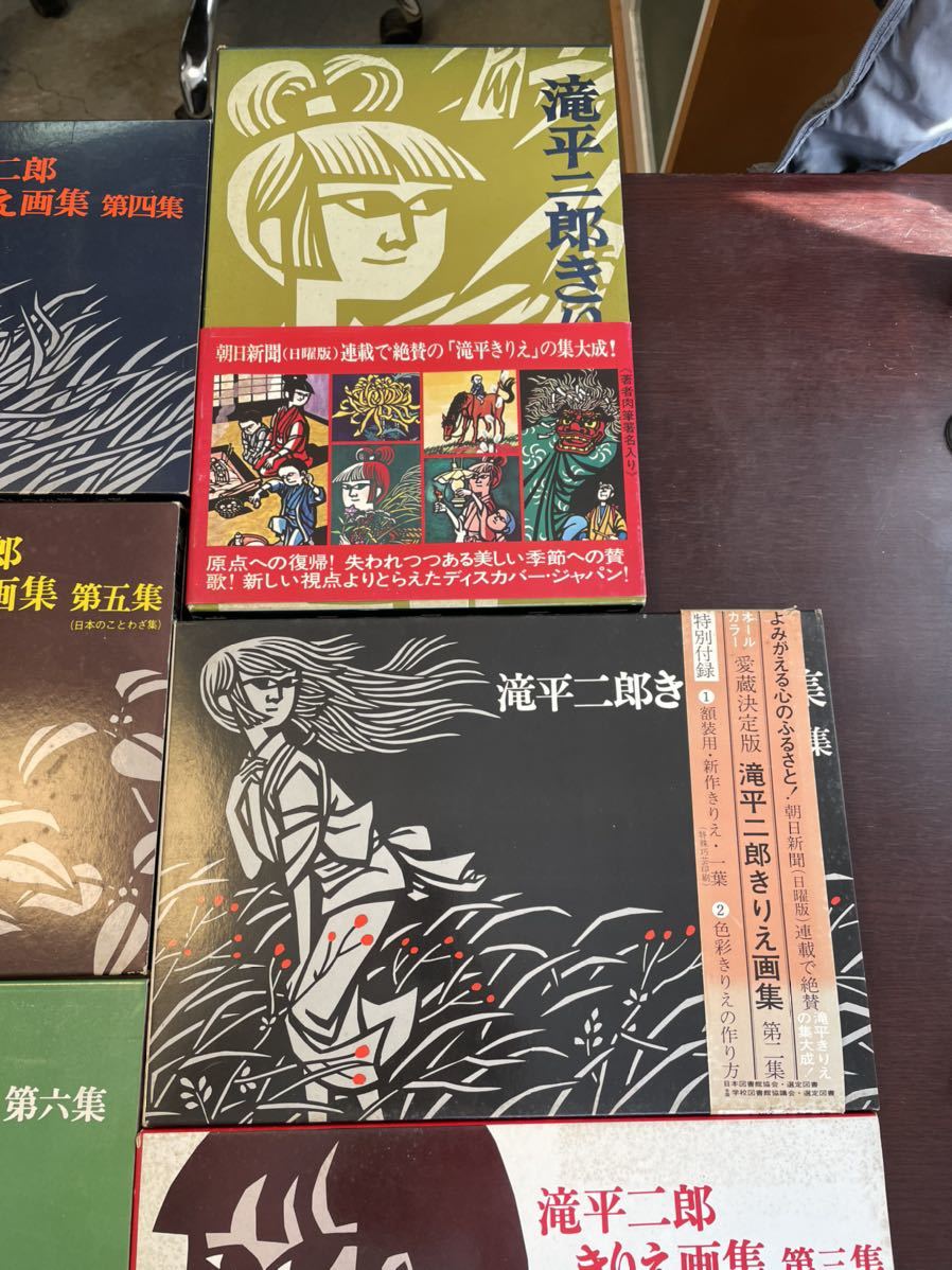 人気商品の 滝川 二郎 きりえ画集 第1~7集 abubakarbukolasaraki.com