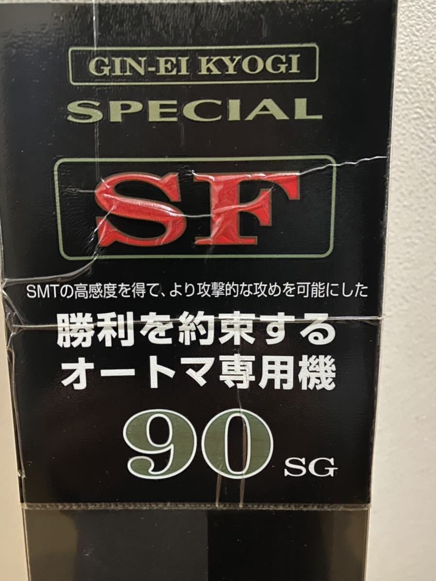 ダイワ銀影競技スペシャルSF 90 SG