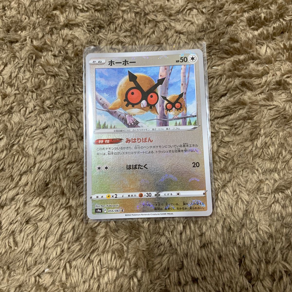 Paypayフリマ ホーホー ミラー バトルリージョン ポケカ ポケモンカード Paypayフリマ ホーホー ミラー バトルリージョン ポケカ ポケモンカード