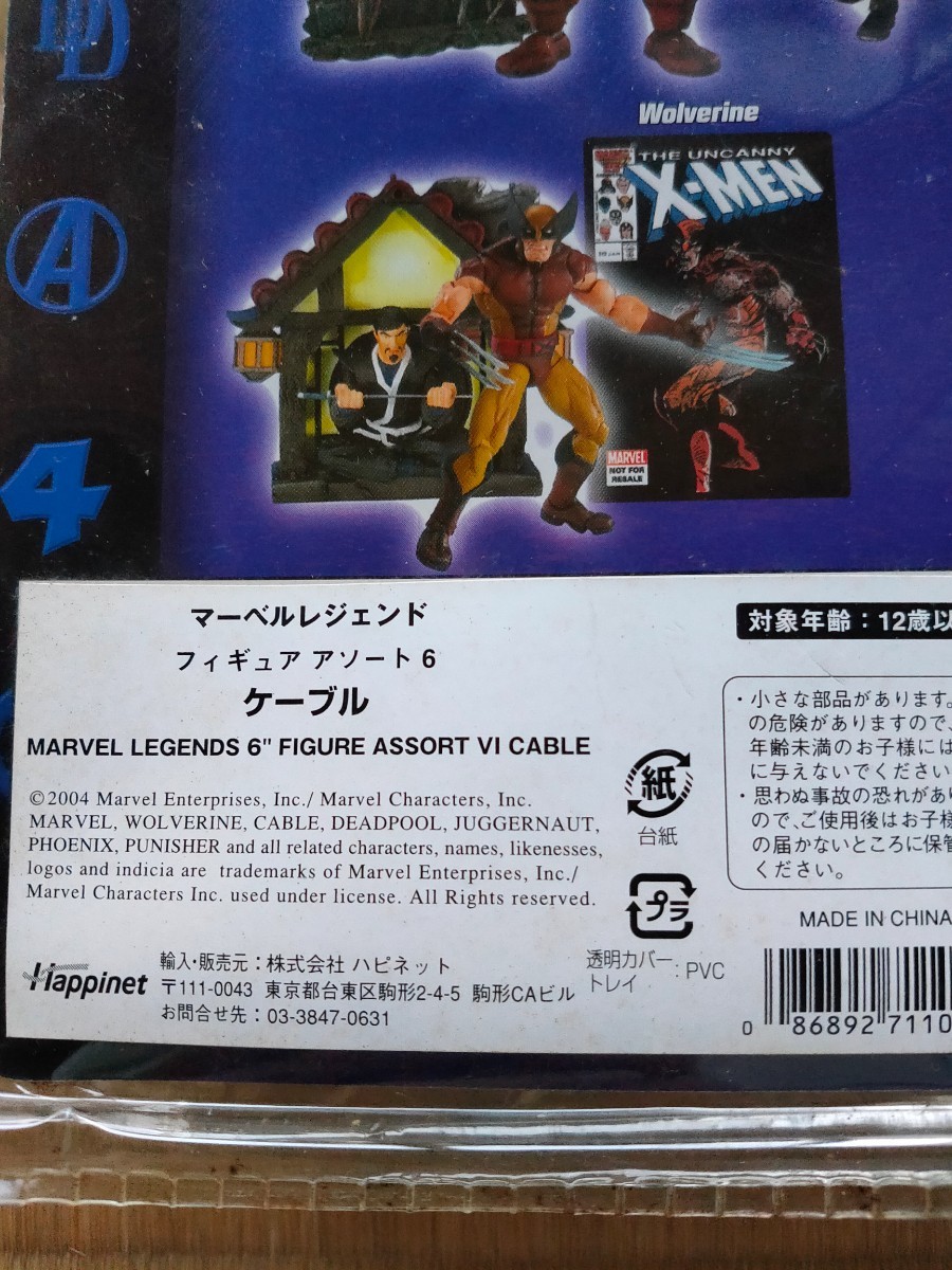 TOYBIZ マーベルレジェンド『ケーブル / CABLE』X-MEN MARVEL TOYBIZ マーベルレジェンド『ケーブル / CABLE』X-MEN MARVEL