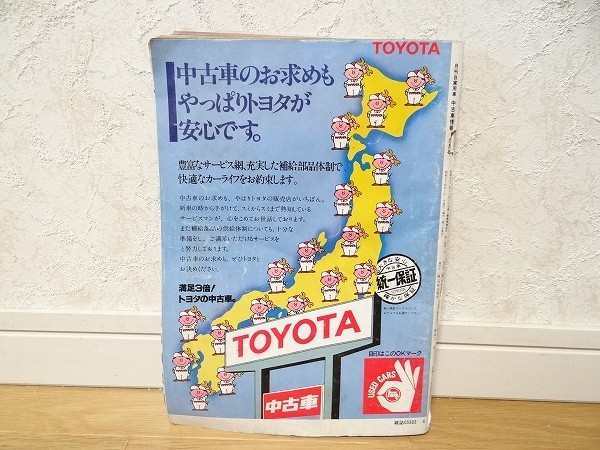 高品質の人気 街道レーサー 旧車 中古車情報 自家用車 月刊 6月 1979年 ビンテージ 70年代 希少 フェアレディz 当時物 メカニック Sa22 Rx 7 サバンナ その他 Gregrobertsondds Com 高品質の人気 街道レーサー 旧車 中古車情報 自家用車 月刊 6月 1979年 ビンテージ 70年代 希少 フェアレディz 当時物 メカニック Sa22 Rx 7 サバンナ その他 Gregrobertsondds Com