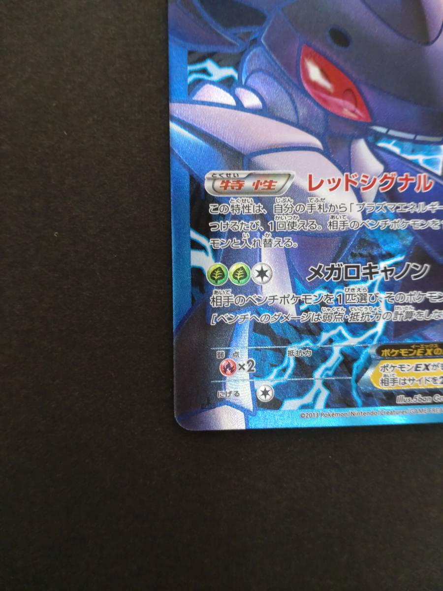 タイムセール!】 ゲノセクトEX SR 傷無し BW9 Edition 1ST ポケモン