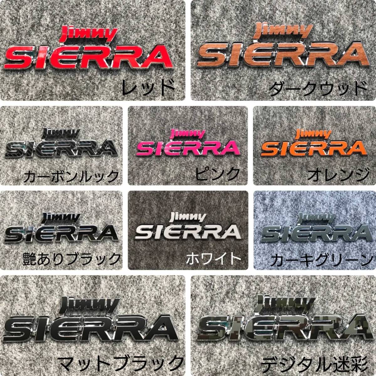 ジムニーシエラ リアエンブレム ステッカー マットブラック JB43/JB74 シール Jimny SIERRA スズキ バックドア エンブレム(スズキ)|売買されたオークション情報、yahooの商品情報をアーカイブ公開 - オークファン(aucfan.com) ジムニーシエラ リアエンブレム ステッカー マットブラック JB43/JB74 シール Jimny SIERRA スズキ バックドア エンブレム(スズキ)|売買されたオークション情報、yahooの商品情報をアーカイブ公開 - オークファン(aucfan.com)