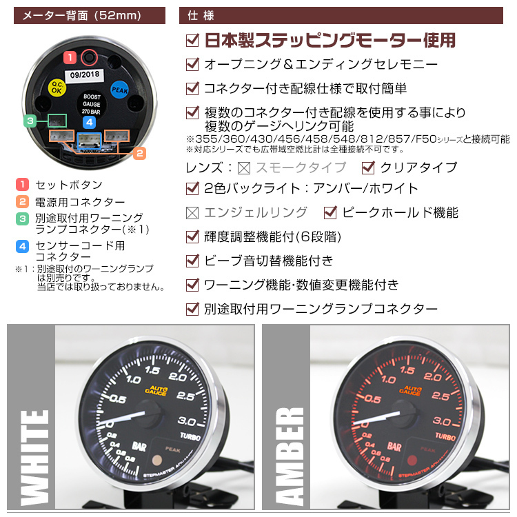 人気の クリアレンズ 追加メーター 52mm ブースト計 新オートゲージ 日本製モーター仕様 ワーニング [355] 白/赤点灯 ターボ 過給圧 ピーク 機能 - 追加メーター - hlt.no