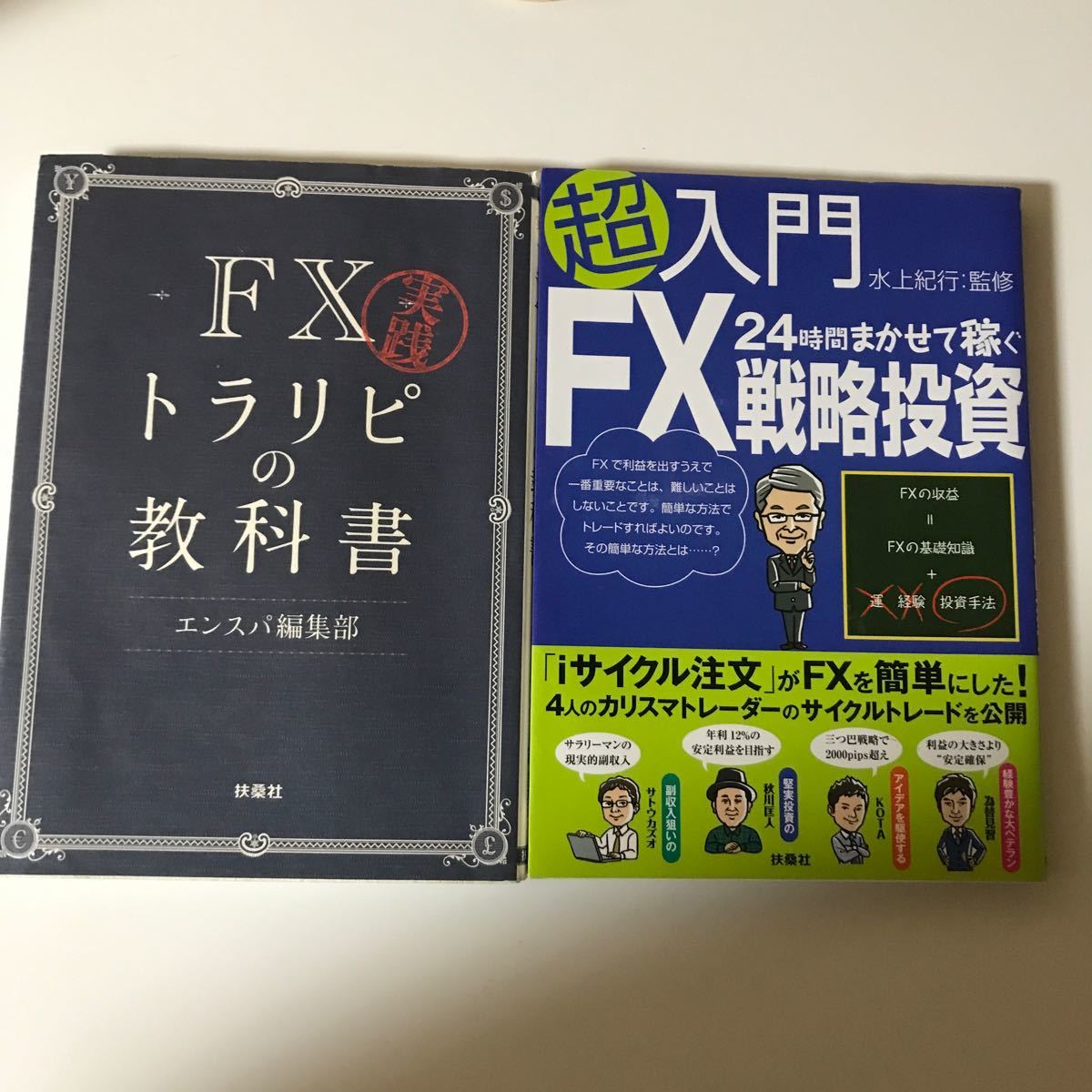 FXの本