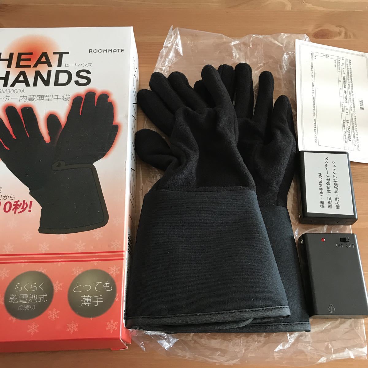 ROOMMATE ヒーター内蔵型手袋　ヒートハンズ　新品未使用品　送料無料