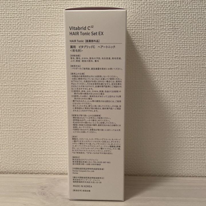 3本セット ビタブリッドCヘアートニックセットEX 110mg - rehda.com 3本セット ビタブリッドCヘアートニックセットEX 110mg - rehda.com