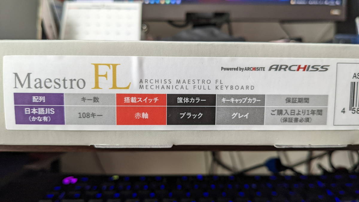 ARCHISS アーキス AS-KBM08/LRGBA MaestroFL CherryMX赤軸 日本語配列 カーソル・ESCキーキャップ付き 