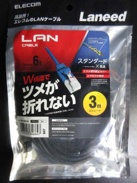 [ELECOM/ Laneed]LAN кабель / 3m распорка / категория -6 соответствует / нераспечатанный 