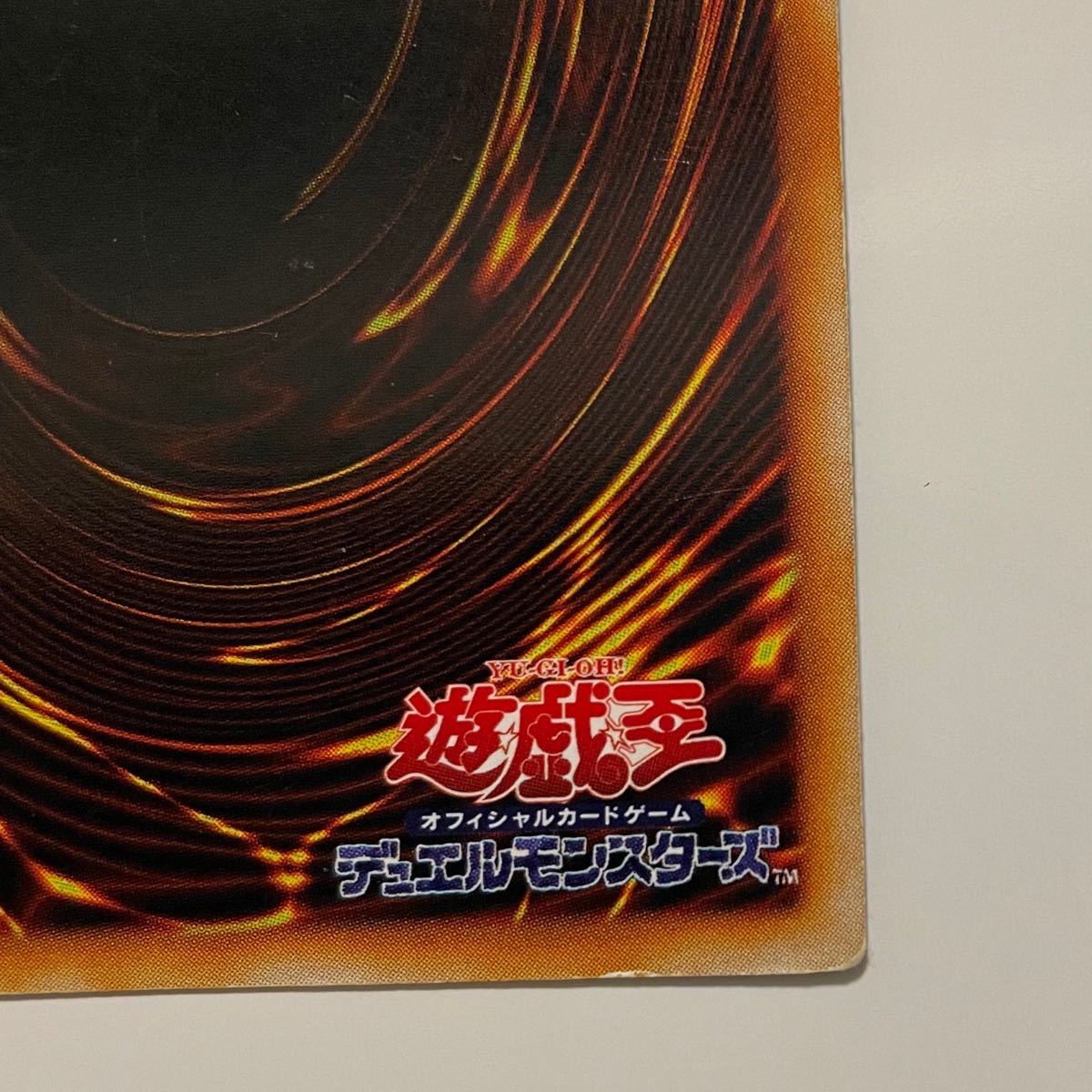 【希少・初期】真紅眼の黒竜 レッドアイズブラックドラゴン ウルトラレア 遊戯王 vol.3 3 PSA BGS ARS